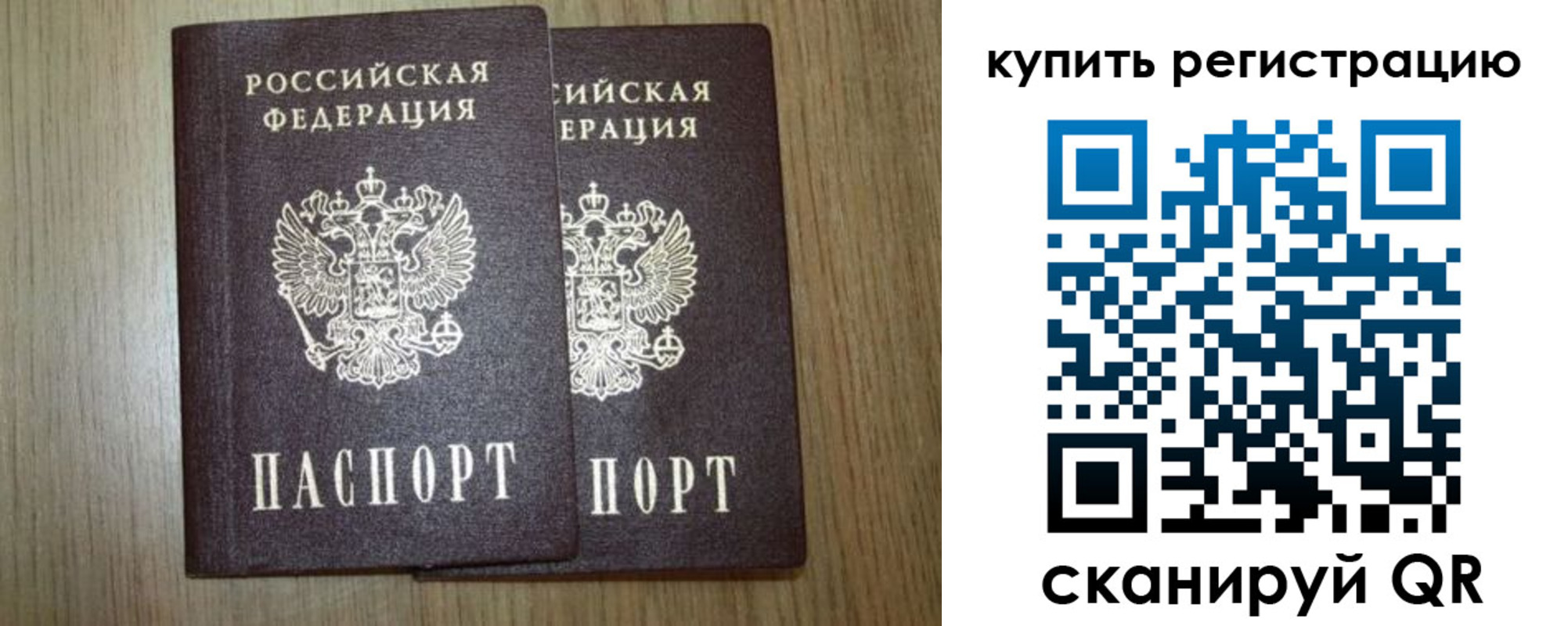 прописка в квартире в Асино