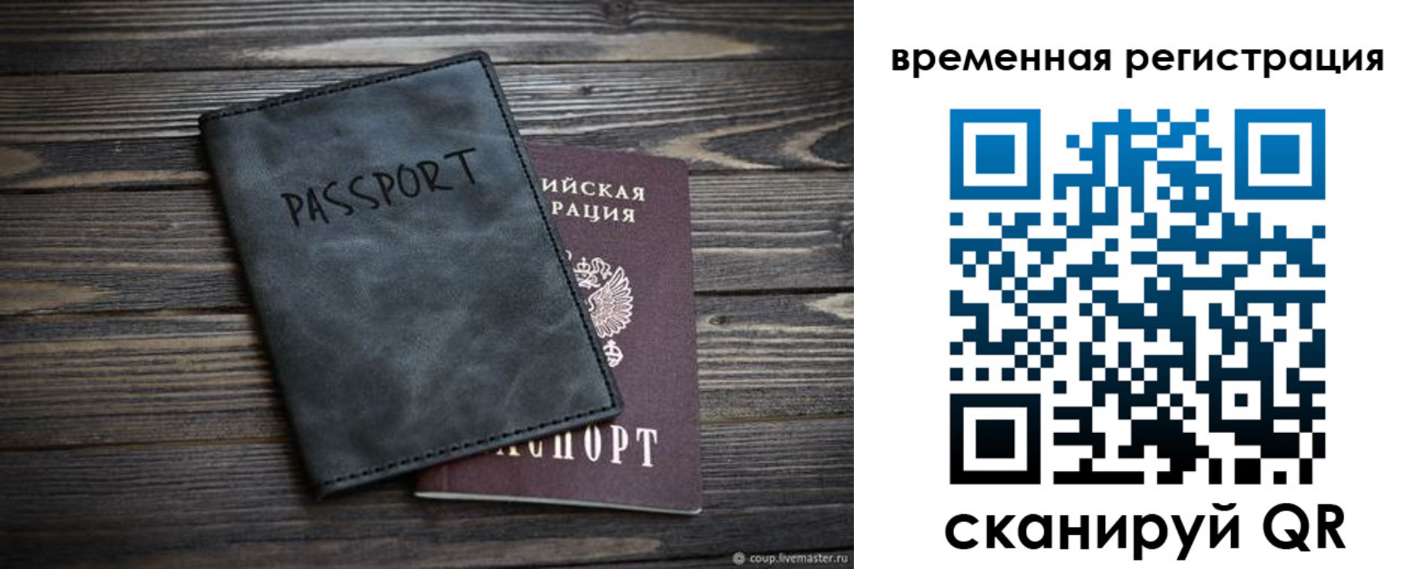 пропишу в квартире в Асино