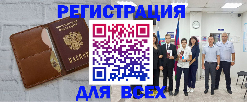 миграционный учет в Асино