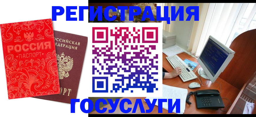 временная регистрация в квартире в Асино